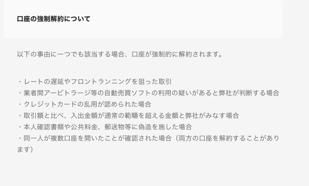 公式サイト「よくある質問」