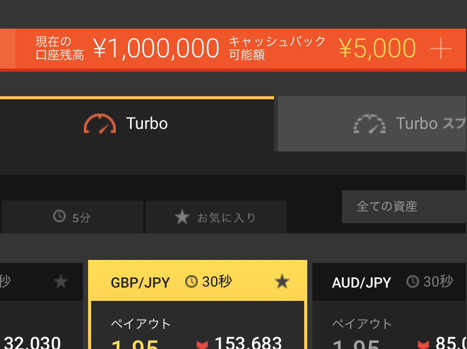 デモ・取引画面