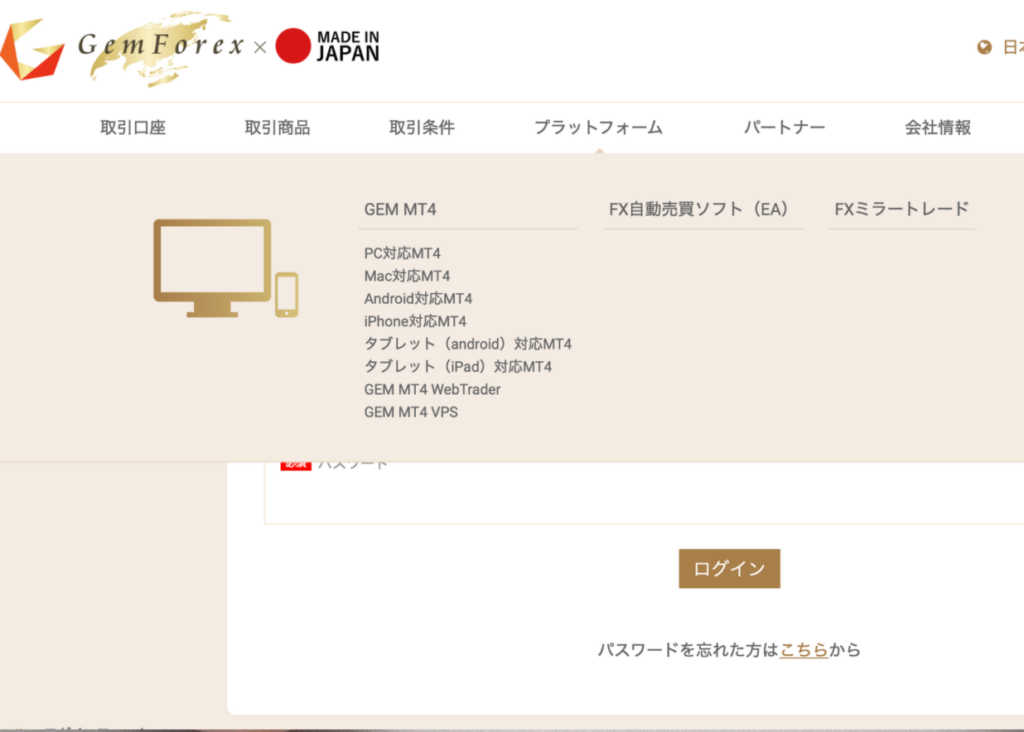 MT4インストール画面